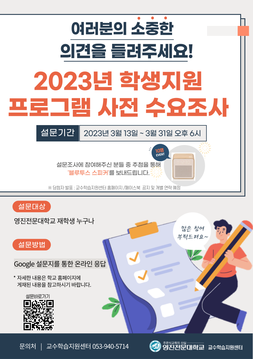 프로그램 사전 수요조사.png