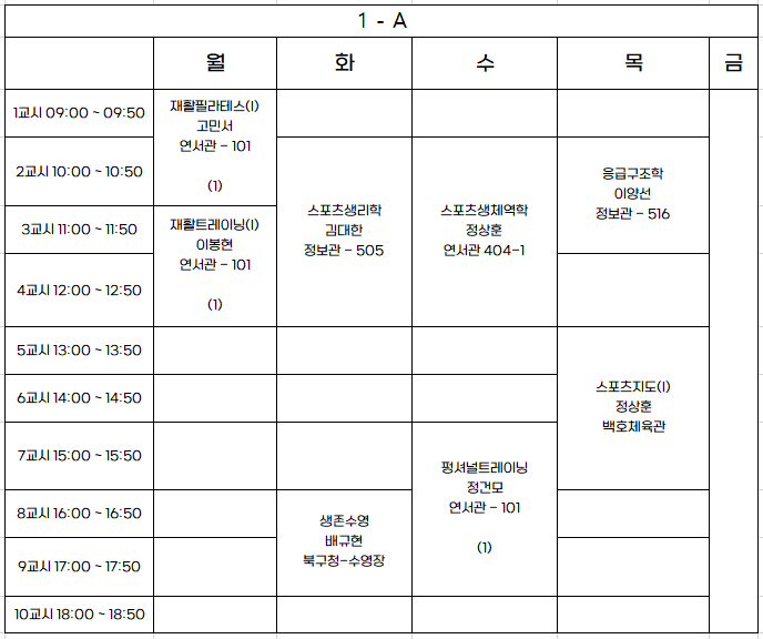24-1학년 분반 1.PNG