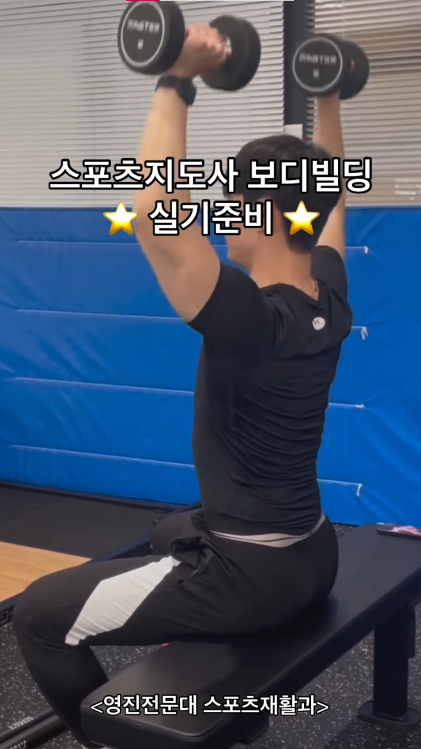 보디빌딩 실기.png