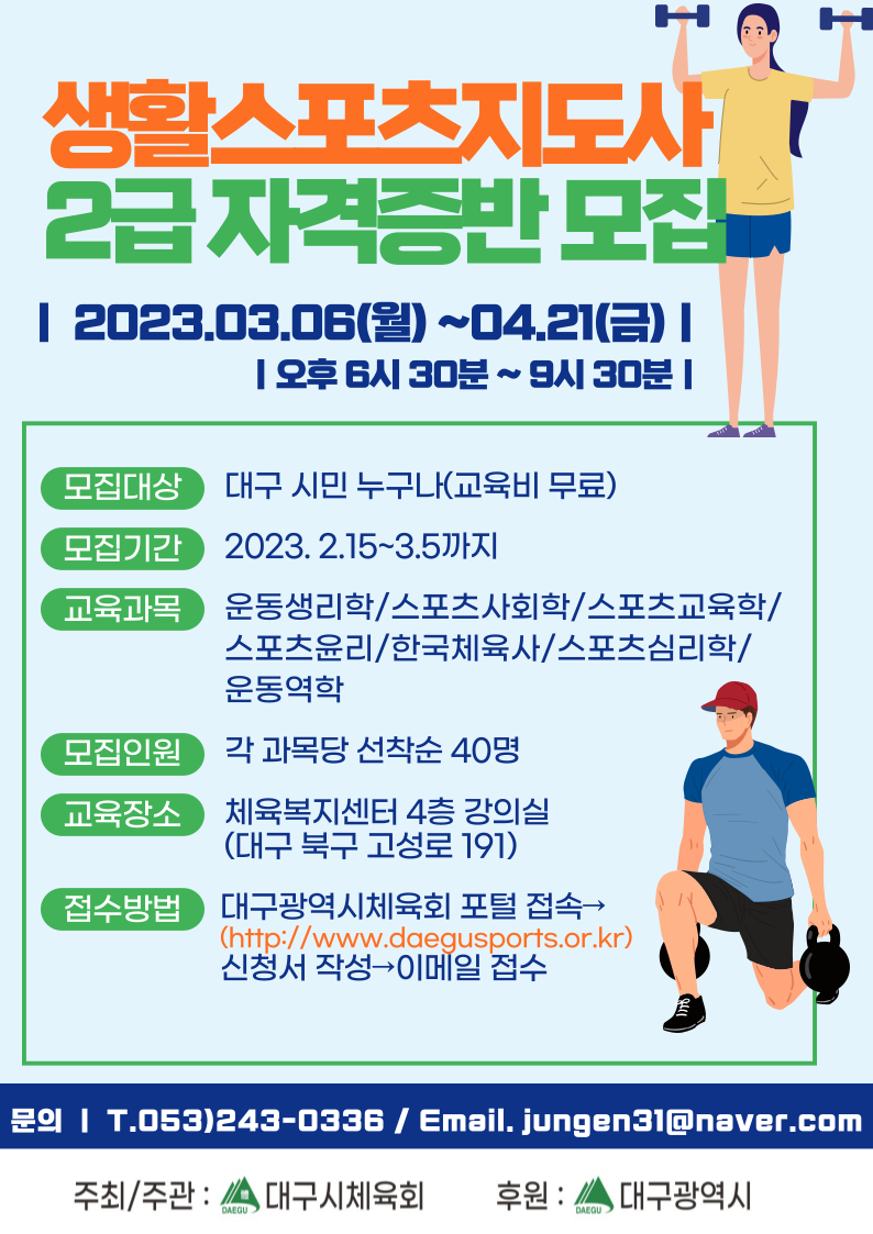 붙임2) 포스터.png