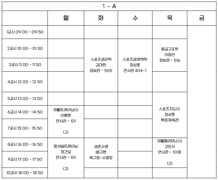 24-1학년 분반 2.PNG