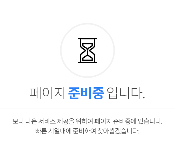 준비중.jpg