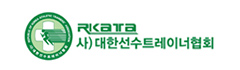 대한선수트레이너협회 